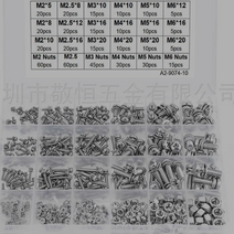 십자볼트 480pcs세트 M2 M2.5M 3M4M5M 스텐 십자너트 포함 304재질, 480개