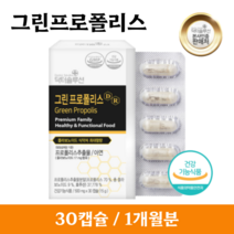 호주산 프로폴리스 식물성캡슐 플라보노이드 17mg 건조효모 아연 함유 그린프로폴리스 30캡슐 1개월분, 1개