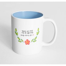 핸드팩토리 봄날라운드엄마 엄마는 제가 받은 가장 큰 선물이에요 머그컵, 내부 파스텔 블루, 1개