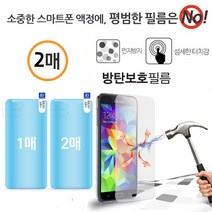 갤럭시노트8 방탄(2매) N950 휴대폰 전면 KU4 액정 보호 필름, 2개입