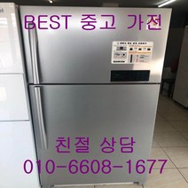 중고냉장고 LG냉장고 LG일반냉장고 LG메탈 2도어 일반형냉장고 566L, 중고2도어냉장고
