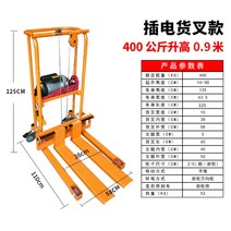 수동 승하차 지게차 핸드 카트 전동 지게, 220v전동400kg0.9m높이브레이크