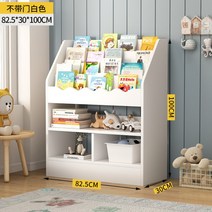 어린이 주니어 아기 책장 동화책 그림책 학생 책꽂이 장난감 수납장 서랍장 선반, 웜화이트 82.5x30x100cm