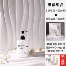 인스타 쇼핑몰 사진 촬영 소품 배경 입체 보드판 반사판, 물잔물결+물결모양의2조각을결합합니다, 60x60cm