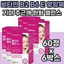 고함량 L시스테인 토코페롤 기미 주근깨 잡티 완화 도움 보조제 영양제 40대 50대 60대 중년 여성 여자 주부 먹는 얼굴 검버섯 잡티 영양제 얼굴 피부 관리 화이트닝보조식품