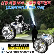 USB충전 헤드랜턴 충전식 헤드랜턴 방수 헤드랜턴 충전 헤드랜턴 캠핑 램프, 실버, 1개