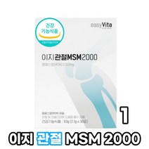 식이유황 이지 관절 MSM 고순도 엠에스엠 분말 가루 파우더 스틱 먹는법, 1박스, 30포