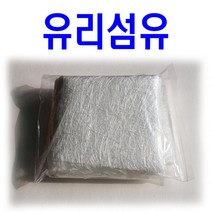 유리섬유(화이바글라스) 1mX5m/촙매트 FRP 보수재료 호마이카, 유리섬유 1m