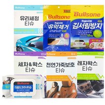 불스원 물없이 세차 물티슈 유리세정 유막제거 가죽 레자 왁스 세정 김서림방지, 07_세차/왁스 티슈