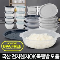쿡앤밥 냉동밥보관용기 냉장고반찬 전자렌지그릇 쿡밥