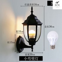 사무실 야외 정원등 유럽식 외등 빈티지 방수 조명 LED 계단 벽등 베란다 레트로, 형광노랑샌드블랙작은굽힘