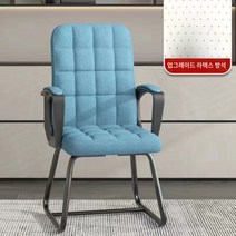 컴퓨터 의자 가정용 사무용 의자, 스카이블루-천+라텍스 방석