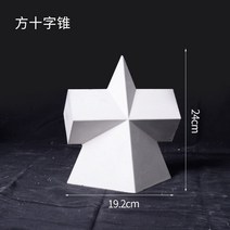 미술 소묘 도형 석고 기하학 원뿔 육면체 정물소묘 드로잉클래스 그림독학, 3.3호사각뿔