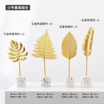 철제오브제 크리스털 볼 장식 북유럽인테리어, BE.진노랑골드잎미니세트