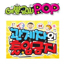 ( 관계자외 출입금지 ) 