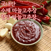 수제 명품 마늘고추장 청양마늘고추장 1kg, 수제 마늘고추장 1kg, 1000g, 1개