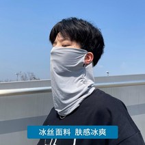 아이스 넥워머 남 여름 라이딩 자외선 차단 마스크 넥커버 넥워머 넥워머 페이스커버 차양 얇은타입