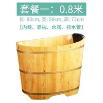 가정용 욕조 홈 사우나 노천탕 반신욕 간이 이동식, 1. 80cm+벤치