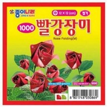 종이나라 색종이 장미접기 중1 박스 빨강 15입, 상세페이지 참조