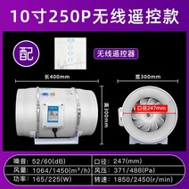 덕트 환풍기 닥트 환기팬 원형 소형 열회수환기장치 업소용 공업용 환풍기 미니 무소음, 10인치(무선조종-듀얼)부착스위치부착