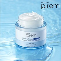 메이크프렘 세이프 미 릴리프 워터리 크림 (+크림10ml+샤쉐5매)