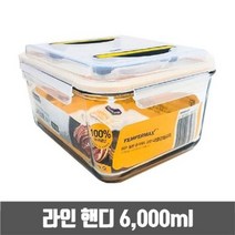 셀럽하우스 글라스락 유리 밀폐용기 핸디형6.0L 반찬통 그릇 용기, 기본상품