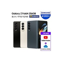 갤럭시 Z 폴드4 256GB 자급제 SM-F936N, 갤럭시 Z 폴드4 256GB 자급제 SM