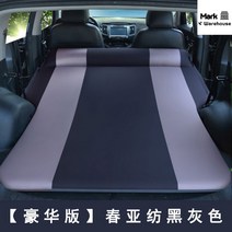 트렁크매트 에어펌프 캠핑침대 차박쿠션 차량용 SUV 용, 옵션9