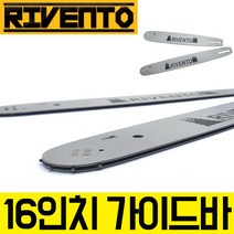 리벤토 가이드바 16인치 20x33T 톱날 엔진 톱 체인