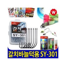 갈치채비 바늘 갈치 기둥줄 선상 낚시대 루어대 채비 갈치와이어 갈치지그 갈치대 전동릴 선상루어대 지그헤드 지깅대 심해 갈치대398572 L4, 세양 갈치바늘 SY-305398572 L4