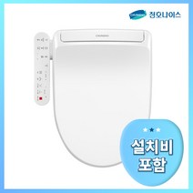[청호나이스] 비데 B350 PLUS 건조 탈취 자동물내림(BD-35D72) 세정/비데/쾌변/건조/탈취/자동물내림_국내생산 청호나이스 기사 직접 배송 및 설치