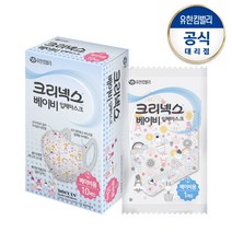 크리넥스 신생아 영유아 유아 베이비 아기 초소형 새부리 입체마스크 10매(1박스), 3세트