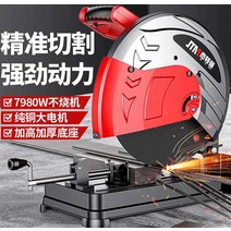 휴대용 고속 절단기 목재 철재 철근 산업용 커팅 세트, JF79800W  목공 피스   14피스