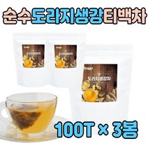 온가족 마시는 티 타임 국내산 도라지 티백 차 셍강 단체 직장 상사 회사원 수험생 중년 어머니 아버지 엄마 아빠 환절기 노인 남성 여성 추천구수한 순수 BALLOON FLOWER GINGER