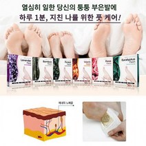 만족연구소 목초수액패치 목초수액시트 10개입 택1, 죽초