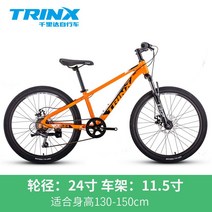 TRINX J24 인치 산악 자전거 7단 시마노 가변 속도 디스크 브레이크 트위터 java 자바 sava 사바 청소년 학생, 24인치, 7속도 오렌지흑백