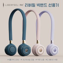 리버필 넥밴드 휴대용 선풍기, 핑크