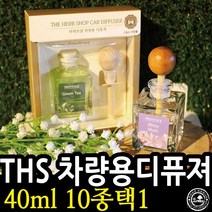 기백유기농 / THS 더허브샵 방향제 차량디퓨져 40ml 택, 향선택/레몬유칼립투스 012825