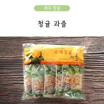 제주 청귤 과즐 (8개입) 제주 한과 부모님 간식