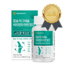 대웅 칼슘 마그네슘 비타민D 아연 망간 1 350mg, 1개, 90정