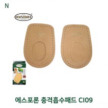 LEX315975CI09/뒷꿈치충격흡수패드/뒷꿈치패드/천연양가죽패드/땀흡수신발패드/신발패드 충격흡수패드 에스포론