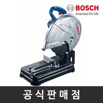 보쉬 GCO 200 14인치 고속절단기 2000W GCO2후속모델