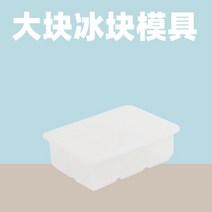 빙수기 수동 가정용 작은 우박 제빙기 마구간 손을 부수는 제빙 스무디 면 얼음 얼음 분쇄기, 실리콘냉동고금형(한번에6개)