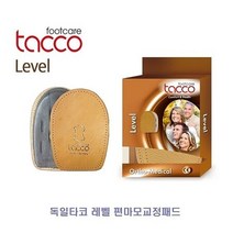 독일타코 레벨 편마모패드