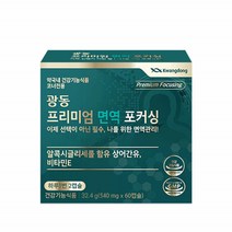 광동 프리미엄 면역 알콕시글리세롤 상어간유 상어기름, 1박스, 60캡슐