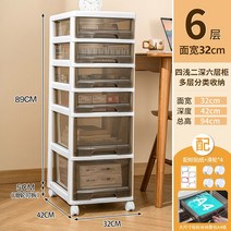 이동식 사무실 다층 투명 선반 캐비닛 3단 4단 보관함 플라스틱 수납함, 5. 투명 커피 폭 32cm 6층