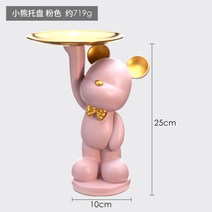 인테리어 진열 장식품 유러피안 그릇 접시 수반 가정용 응접실이 있다 티테이블 탁상 캔디 수납 엘로 구리 2956254791, 서 있는 모습 곰돌이 트레이 -핑크