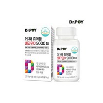 닥터포이 더해 츄어블 비타민D 5000IU 60캡슐 2개월분 씹어먹는, 더해 츄어블 비타민D 5000IU 60캡슐 2개월분 씹