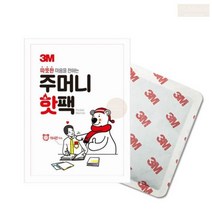 오래가는 휴대용 핫팩 핫백 손난로 방한 겨울용 하팩