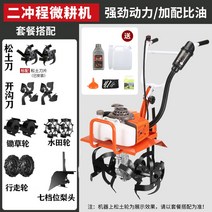 중경제초기 엔진예초기 예치기 제초기 소형 중경, 야마하 2행정 6종 세트, 1개